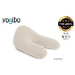 Yogibo Ghost Premium