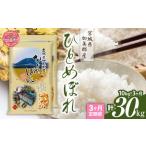 令和6年産 加美産 ひとめぼれ 10kg