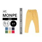 ふるさと納税 MONPE Muji 伝統色 支子_うなぎの寝床 もんぺ MONPE Muji 伝統色 久留米絣 選べる カラー × サイズ 支子 S 〜 L 着心地よい.. 福岡県久留米市