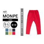 ふるさと納税 MONPE Muji 伝統色 猩々緋_うなぎの寝床 もんぺ MONPE Muji 伝統色 久留米絣 選べる カラー × サイズ 猩々緋 S 〜 L 着心地.. 福岡県久留米市