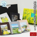 清流仁淀川 土佐茶めぐり リーフセット 箱入り