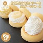 パンケーキカフェcafeblowの米粉パンケーキ6個入