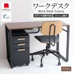 デスク Work Desk Expand ブラウン