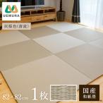 フロアー畳 和紙製畳 乳白色×白茶色 ストライプ03 1枚
