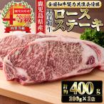i1060-A 黒毛和牛ロースステーキ