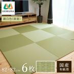 フロアー畳 和紙製畳 清流 銀白色 6枚