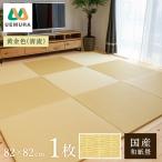フロアー畳 和紙製畳 清流 黄金色 1枚