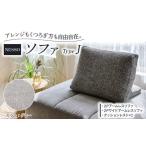 NESSO ネッソ ソファ TYPE J グレー