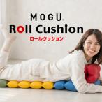 MOGU ロールクッション ブラック