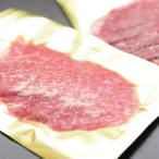 生ハム 宮崎牛生ハム