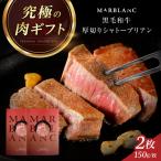 シャトーブリアンヒレ ステーキ 2枚