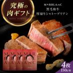 冷蔵 シャトーブリアンヒレ ステーキ 4枚