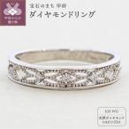 K18ホワイトゴールド 天然ダイヤモンド