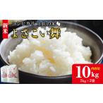 よさこい舞 10kg