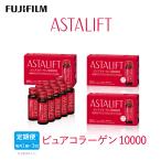 アスタリフト 富士フイルム ピュアコラーゲン10000 30mL×10…