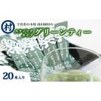 グリーンティー 宇治茶 スティック 抹茶