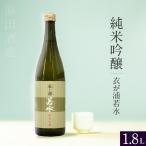 知多半島東浦の地酒 特別純米酒 1.8L