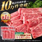 黒毛和牛 サーロインステーキ 2kg