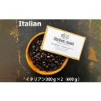 イタリアン豆 300g×2,600g