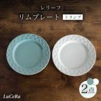 リムプレート トランプ レリーフ ホワイト