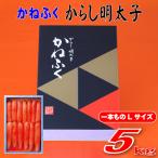 かねふく 5kg
