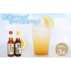 生姜ひやしあめセット