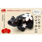 赤べこ ハンサム ブロッサム 1号サイズ 1体