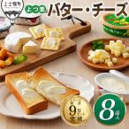 fu.... налог .. лист масло сыр набор итого 8 товар шт упаковка Hokkaido популярный подарок молочные продукты местного производства масло местного производства сыр ka man вуаль сыр nachula.. Hokkaido сверху . тент блок 