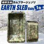 極厚生地のカムフラージュソリ