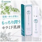 はだぎわ エマルジョン 70ml