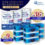 トイレットペーパー エリエール 12ロール