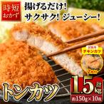 時短おかず 揚げるだけ サクサク ジューシー