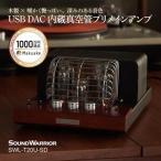 fu.... налог усилитель SOUND WARRIOR USB DAC встроенный вакуумная трубка основной предусилитель SWL-T20U-SD аудио Nagano префектура сверху рисовое поле город 