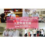 宇部フロンティア大学短期大学部 旧宇部短期大学