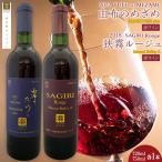 由布のめざめ 2022 赤ワイン 750ml×1本