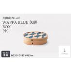 WAPPA BLUE 矢絣 BOX 525P6001