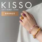 KISSO Gift Ticket Gold