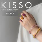 KISSO Gift Ticket Silver