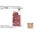 雪国シカ ミンチ ひき肉 200g