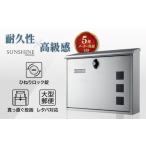 ポスト 郵便ポスト 郵便受け 壁掛け 大型 ひねりロック