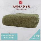 大判バスタオル 1枚