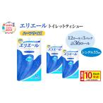 トイレットペーパー エリエールシングル