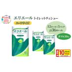トイレットペーパー エリエールダブル