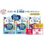 トイレットペーパー エリエールi:naシングル2倍巻