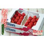 あまおう6パック あまおう NGK016