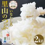 受付 ギネス認定 世界最高米® ゆうだい21