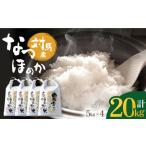 対馬産 なつほのか 5kg×4