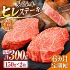 ヒレステーキ ヒレ ステーキ 約300g
