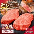 ヒレステーキ ヒレ ステーキ 約300g