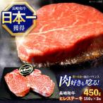 ヒレステーキ ヒレ ステーキ 150g×3枚